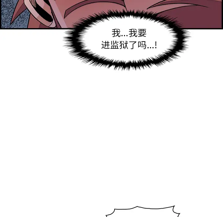你和我的小秘密第21话