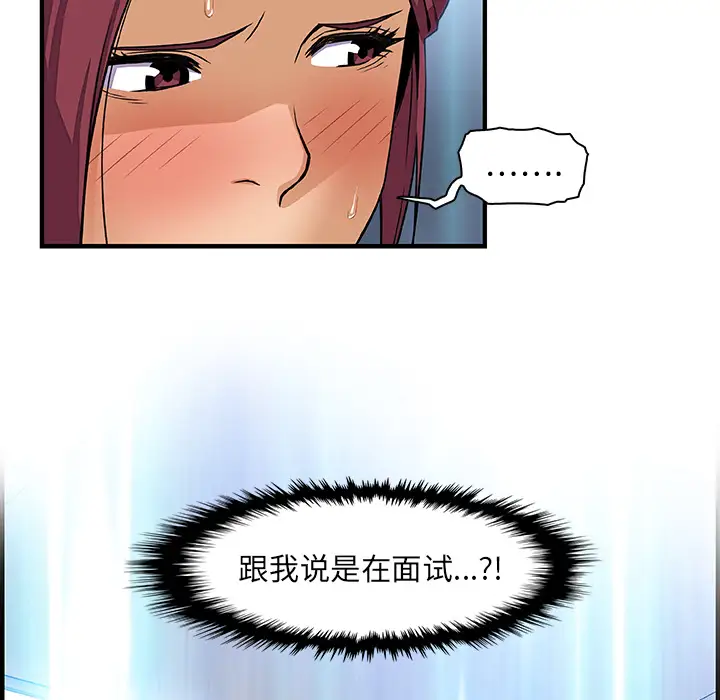 你和我的小秘密第21话