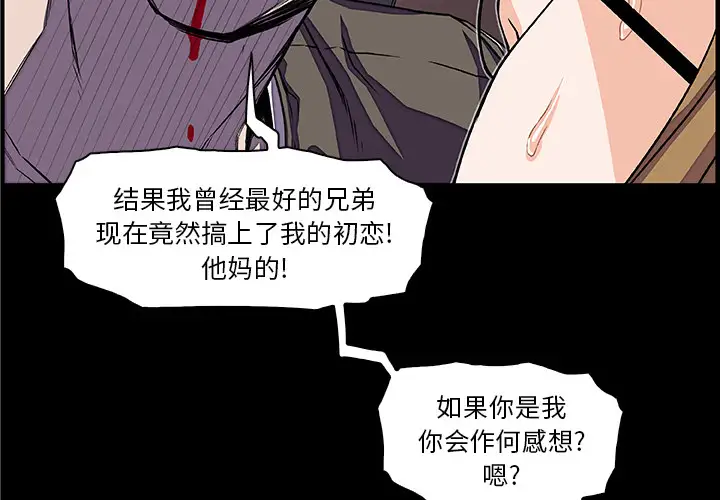 你和我的小秘密第23话