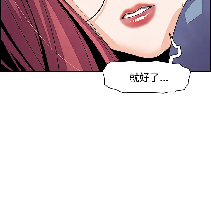 你和我的小秘密第23话