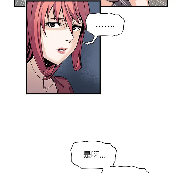 你和我的小秘密第23话