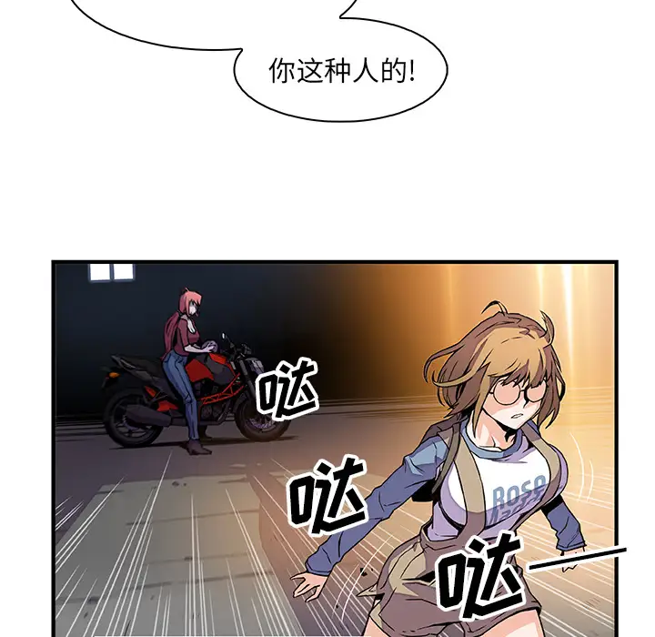 你和我的小秘密第23话