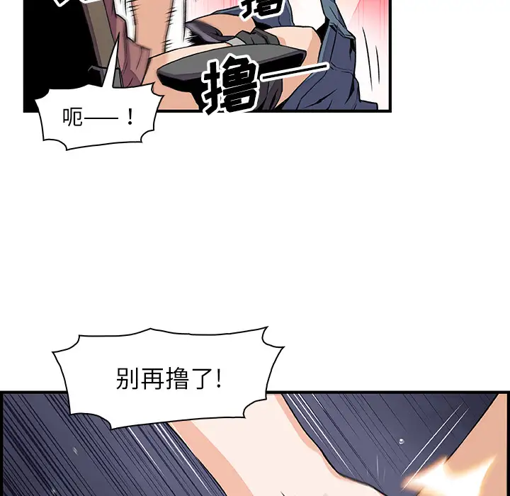 你和我的小秘密第23话