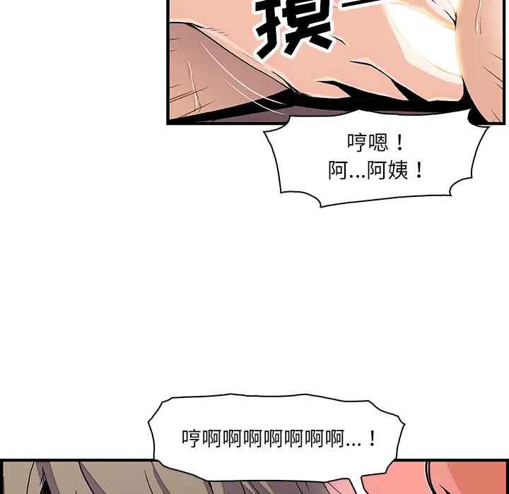 你和我的小秘密第23话
