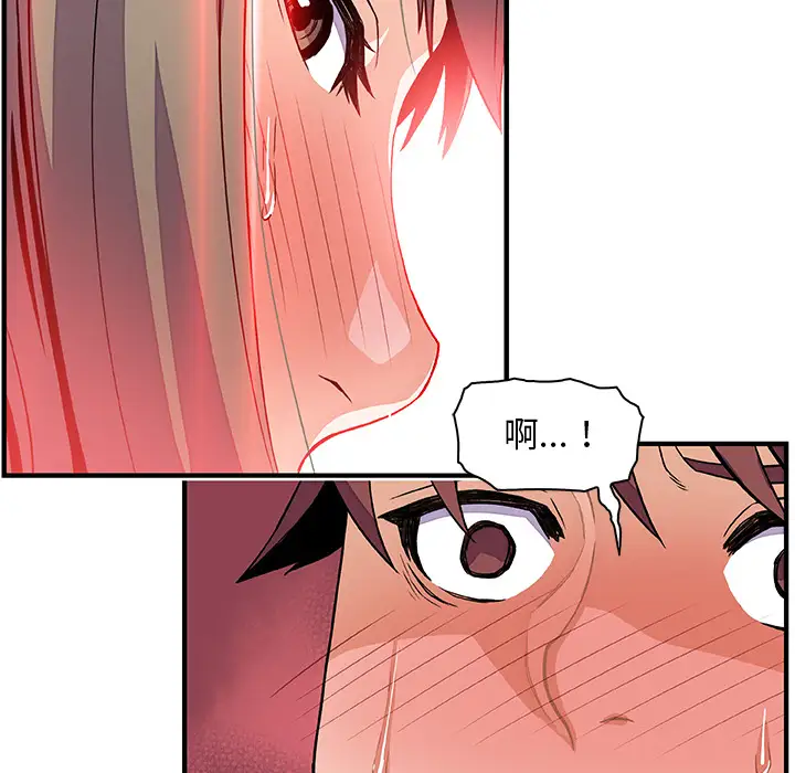 你和我的小秘密第23话