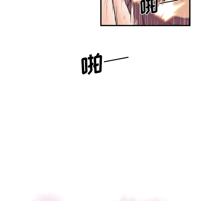 你和我的小秘密第24话