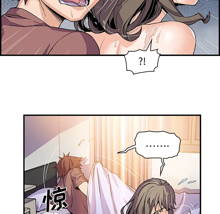 你和我的小秘密第24话