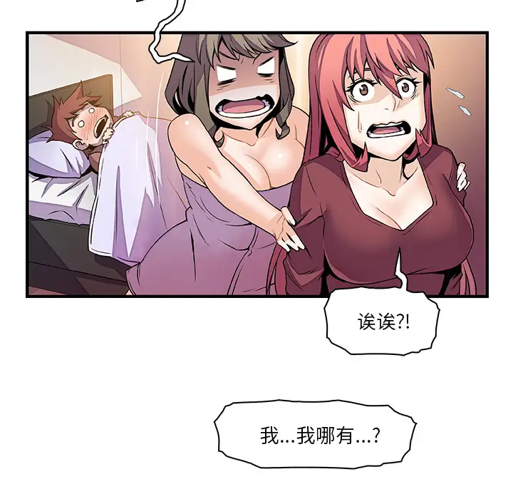 你和我的小秘密第24话