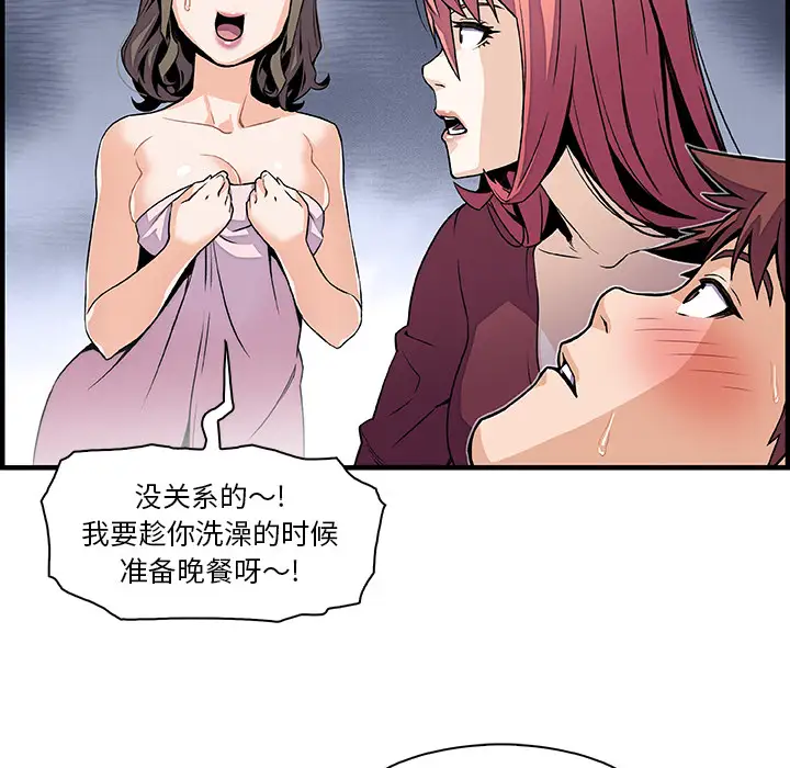 你和我的小秘密第24话