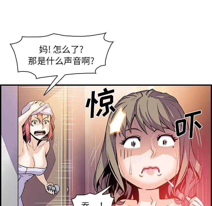 你和我的小秘密第25话