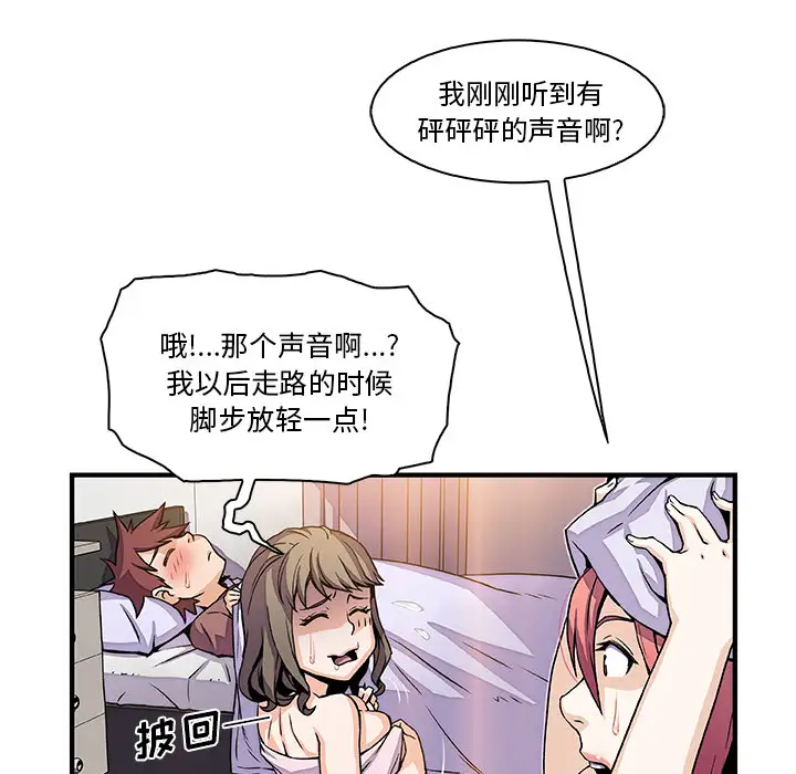 你和我的小秘密第25话