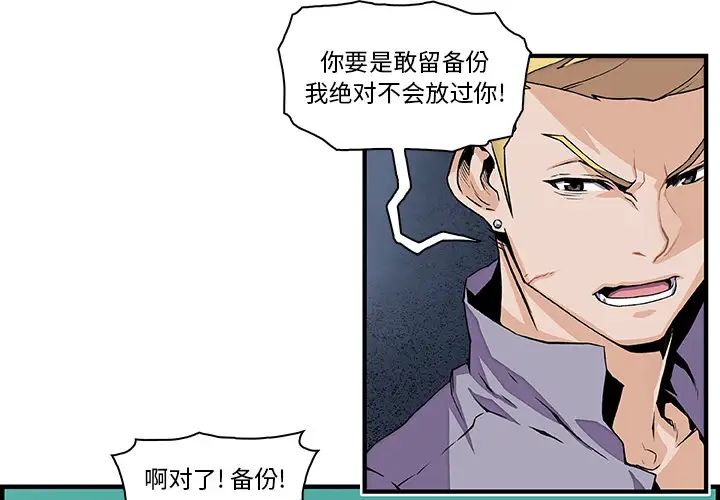 你和我的小秘密第26话