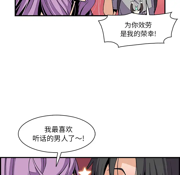 你和我的小秘密第26话