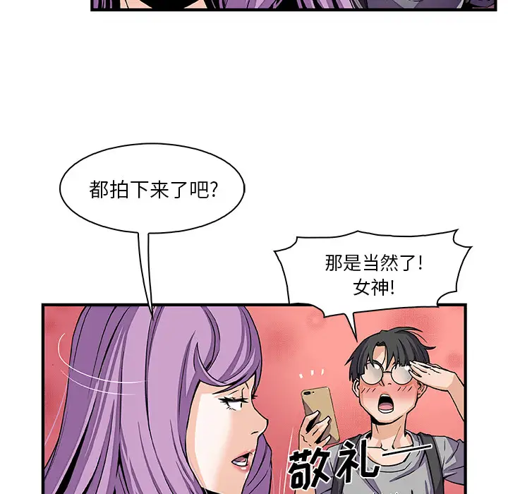 你和我的小秘密第26话