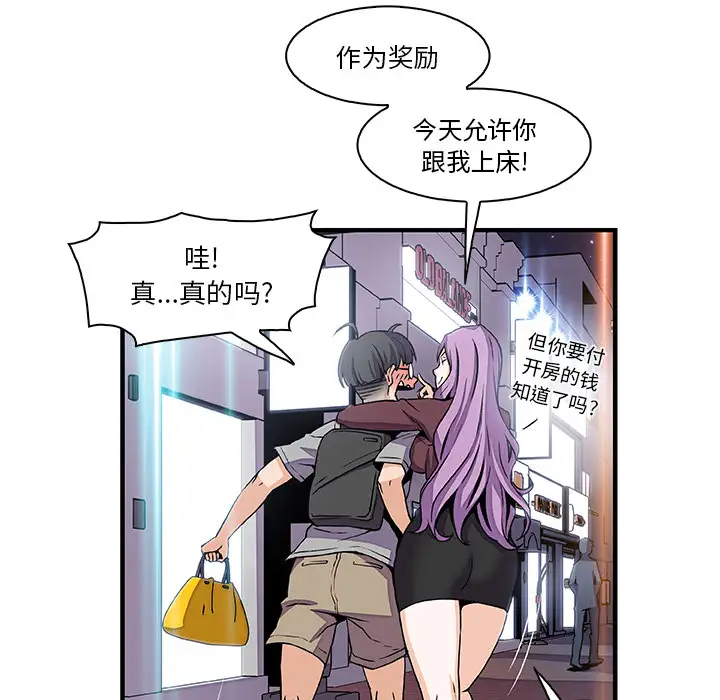 你和我的小秘密第26话