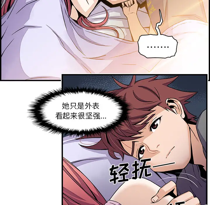 你和我的小秘密第26话