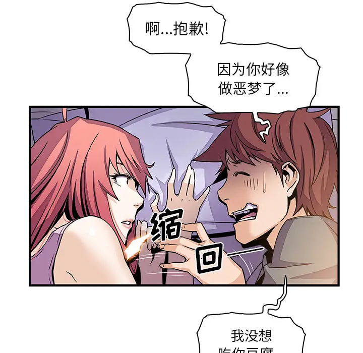 你和我的小秘密第26话
