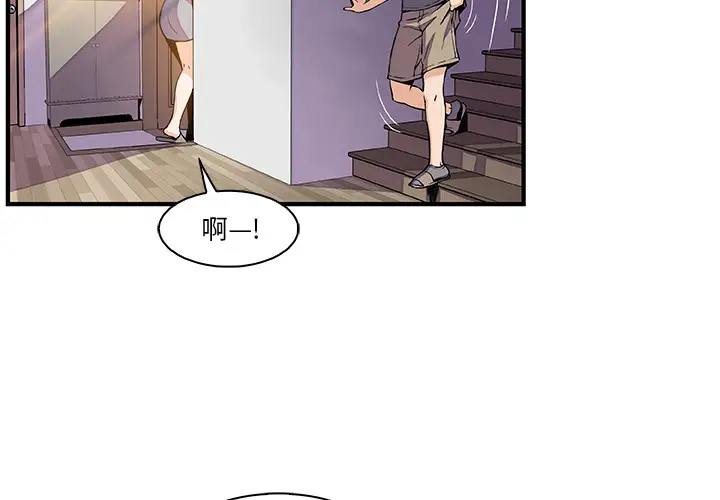 你和我的小秘密第27话