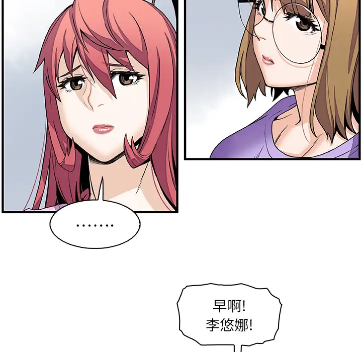 你和我的小秘密第27话