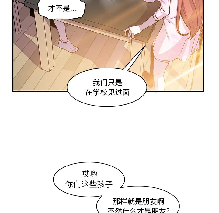 你和我的小秘密第27话