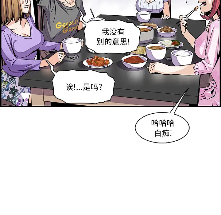你和我的小秘密第27话