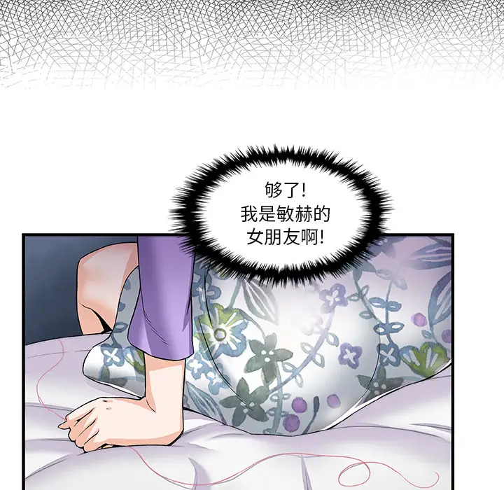 你和我的小秘密第27话