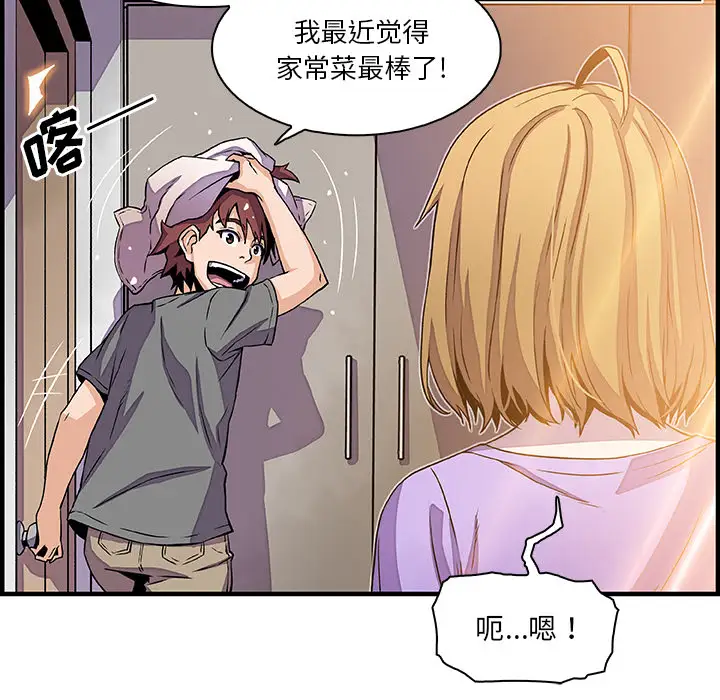 你和我的小秘密第27话