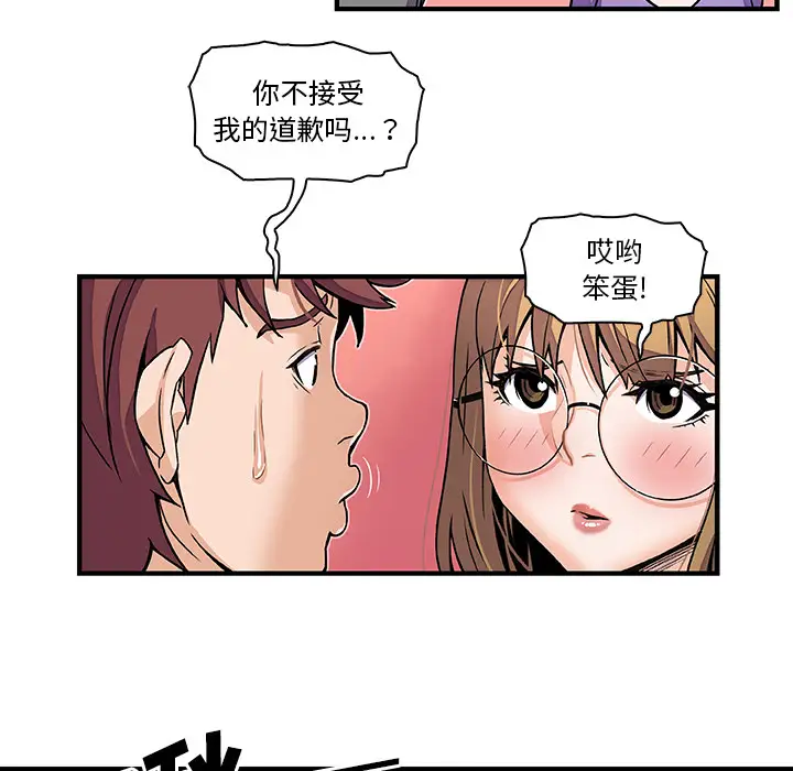 你和我的小秘密第27话