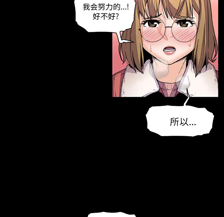 你和我的小秘密第27话