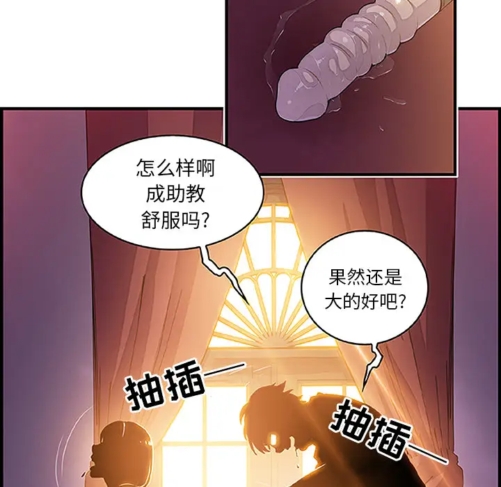 你和我的小秘密第28话