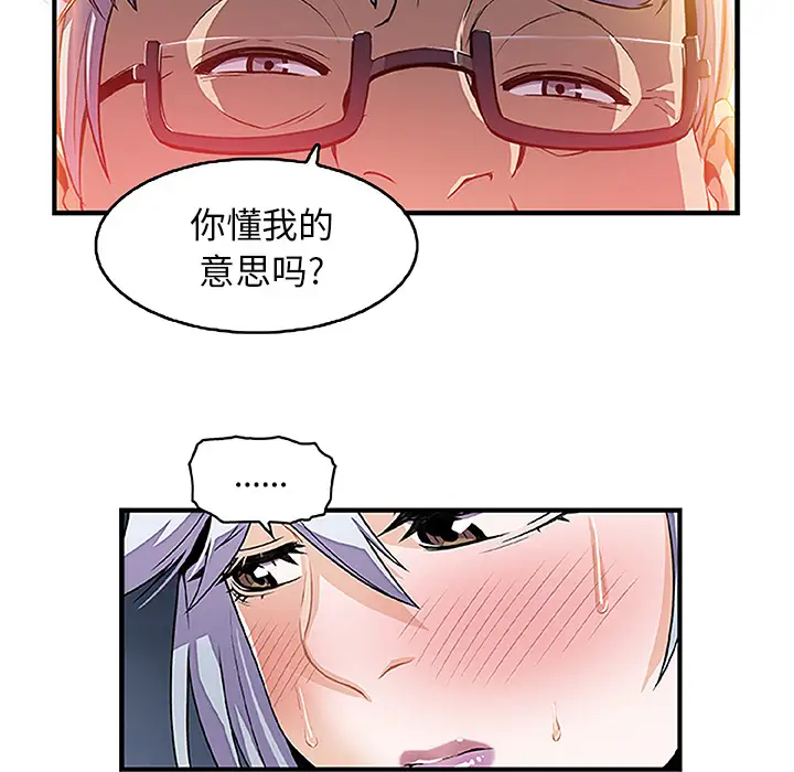 你和我的小秘密第28话