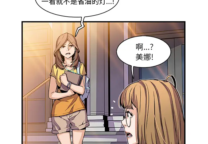 你和我的小秘密第29话
