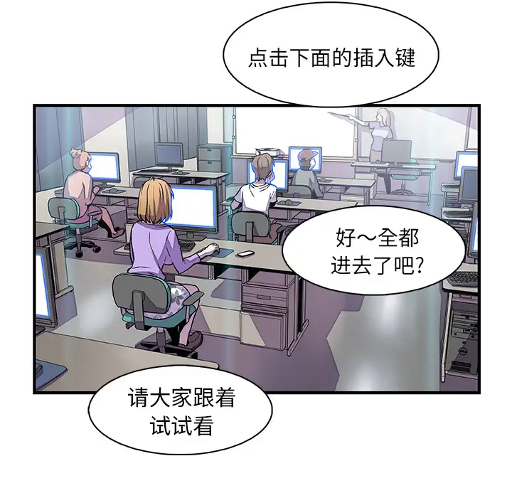 你和我的小秘密第29话