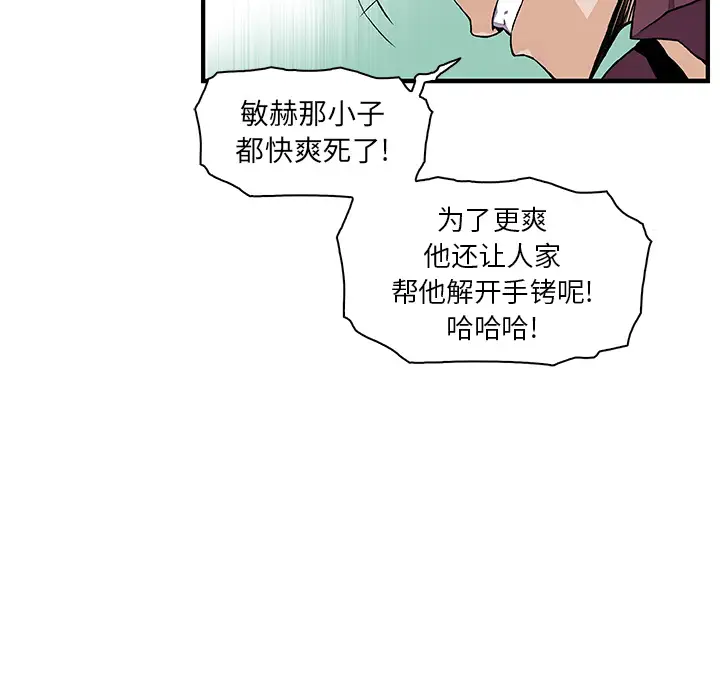 你和我的小秘密第30话