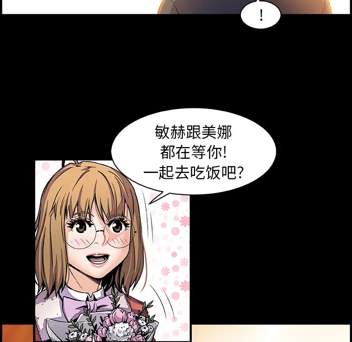你和我的小秘密第30话