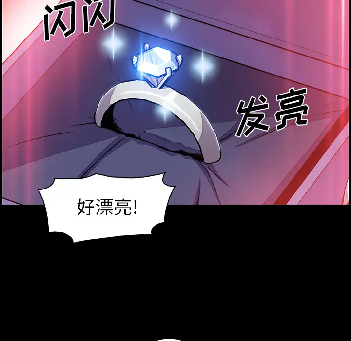 你和我的小秘密第31话