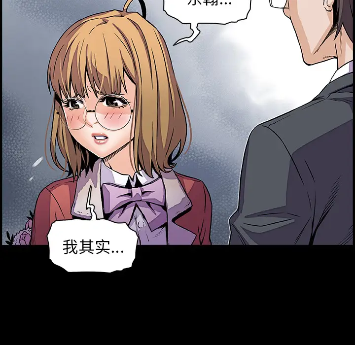 你和我的小秘密第31话