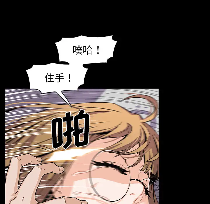 你和我的小秘密第31话