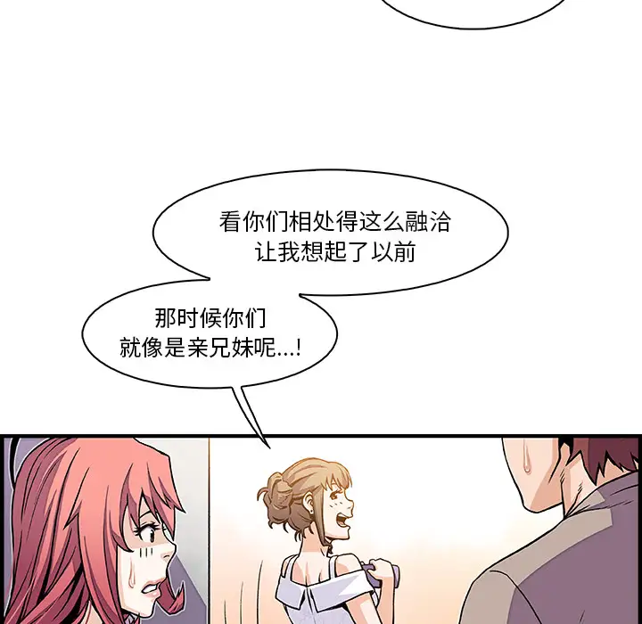 你和我的小秘密第33话