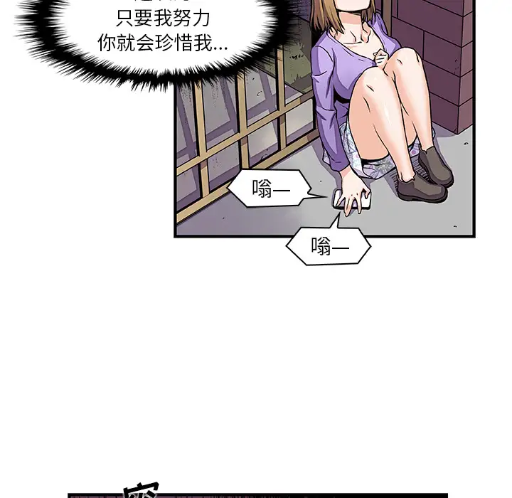 你和我的小秘密第33话