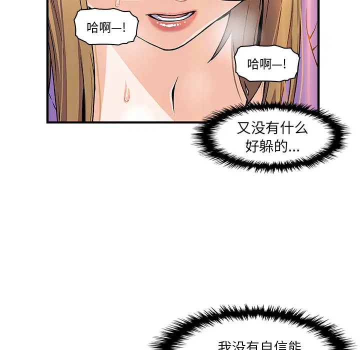 你和我的小秘密第33话