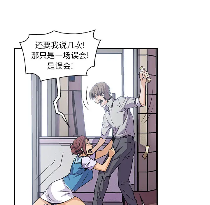 你和我的小秘密第33话