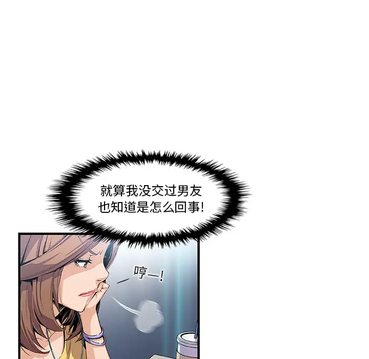 你和我的小秘密第34章