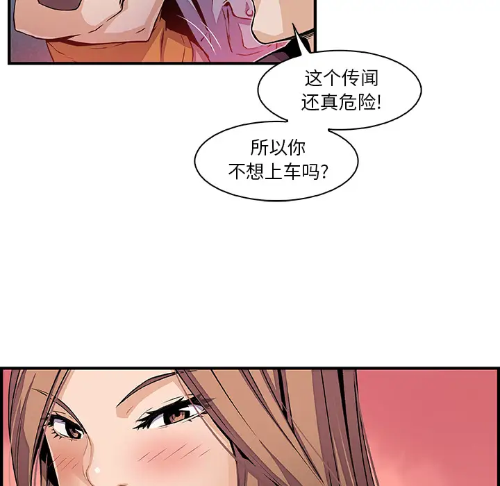 你和我的小秘密第34章