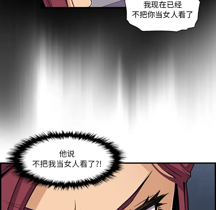 你和我的小秘密第34章