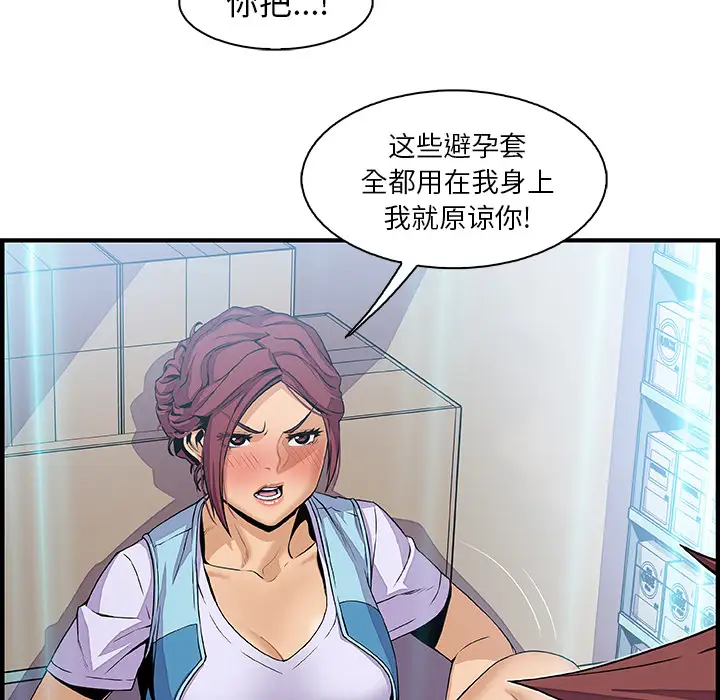 你和我的小秘密第34章