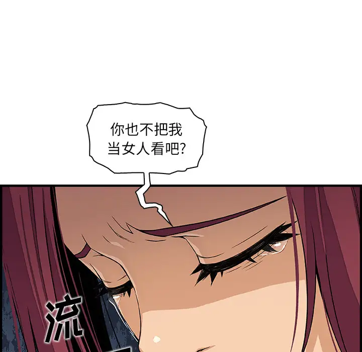 你和我的小秘密第35章