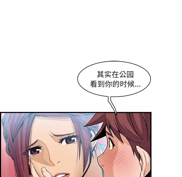 你和我的小秘密第35章