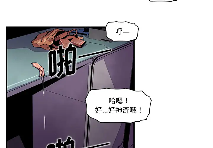 你和我的小秘密第38章