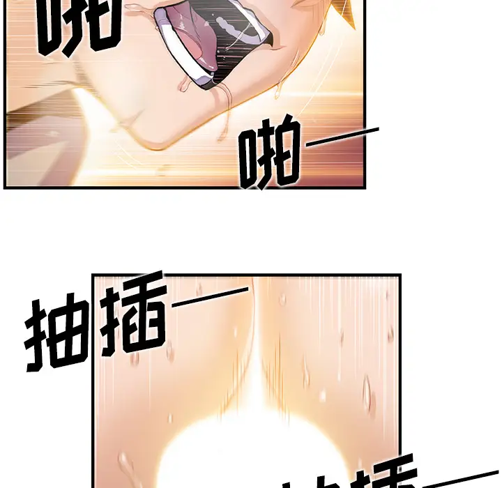 你和我的小秘密第38章